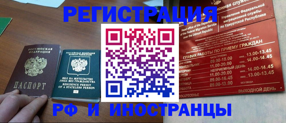 регистрация для школы в Муравленко
