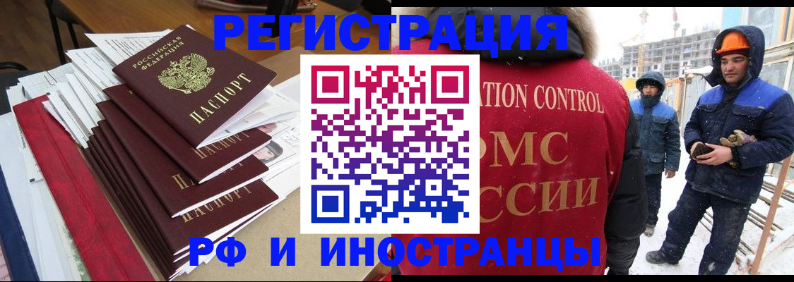 купить прописку в Муравленко